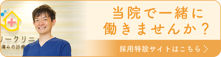 採用特設サイトはこちら